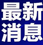 ayx爱游戏官网- 刚刚！哈登在掘金比赛中夺冠金州勇士赛后扳平良机，清晨CBA常规赛传出新动向